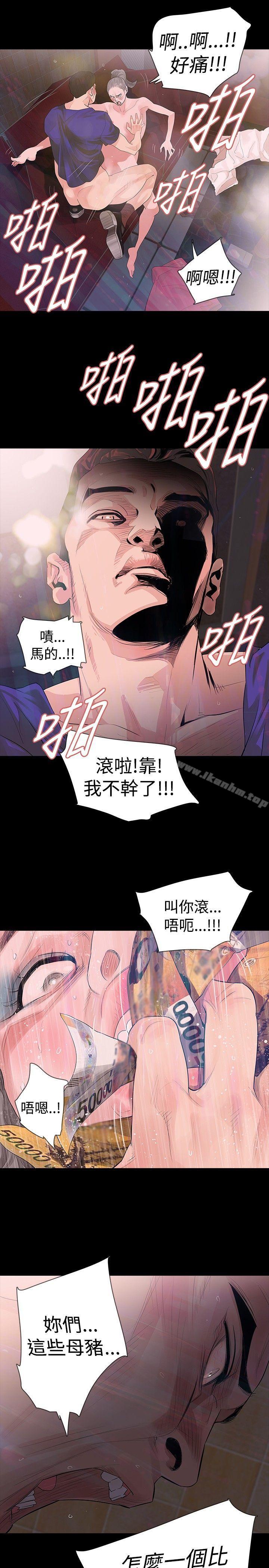 玩火 在线观看 第18話 漫画图片27