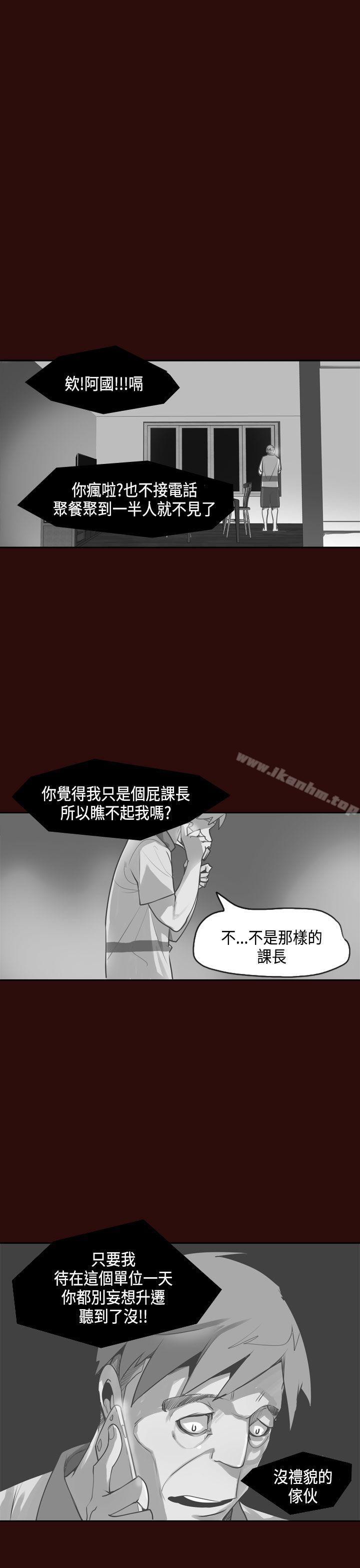韩漫H漫画 神级公务员  - 点击阅读 第14话 28