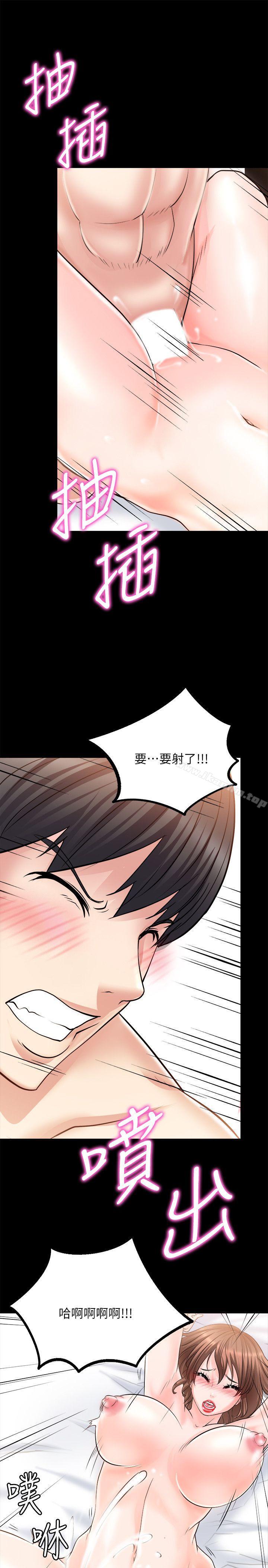 觸不到的她 在线观看 第10話 漫画图片7