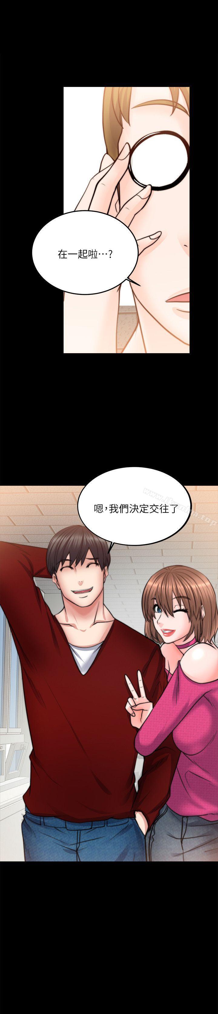 觸不到的她 在线观看 第10話 漫画图片16