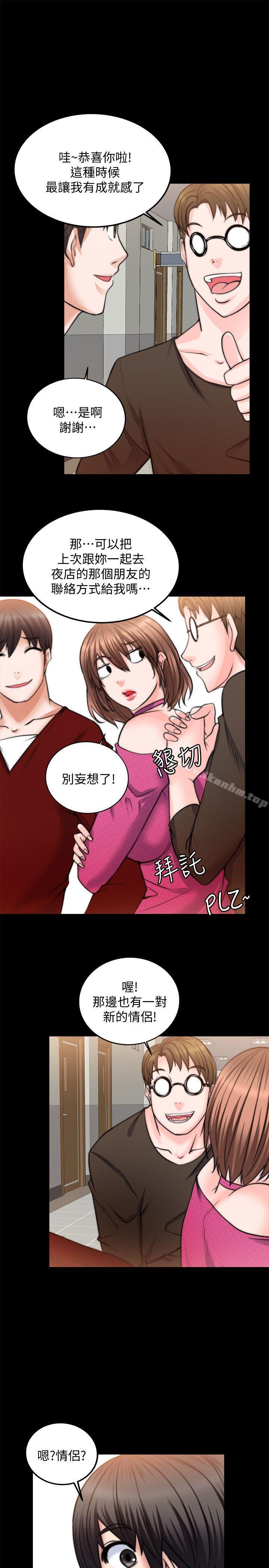 觸不到的她 在线观看 第10話 漫画图片17