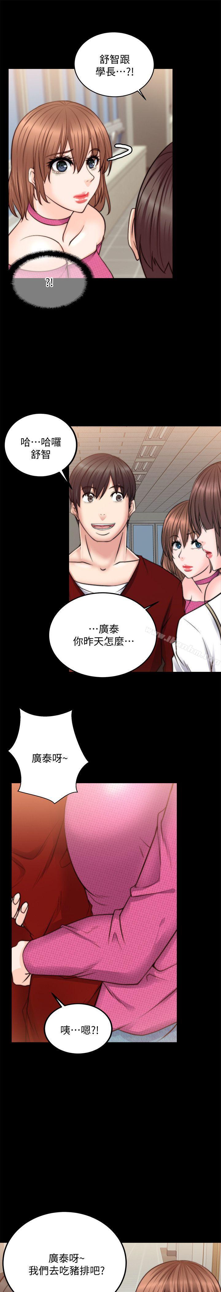 觸不到的她 在线观看 第10話 漫画图片20