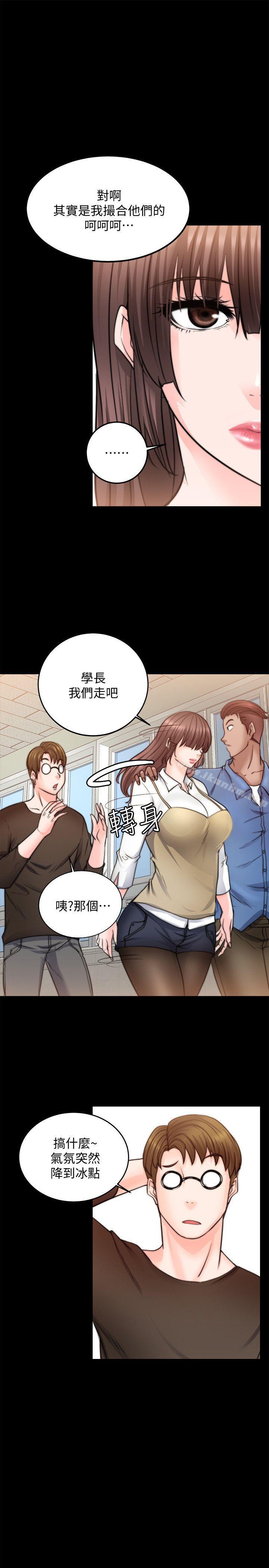 觸不到的她 在线观看 第10話 漫画图片23