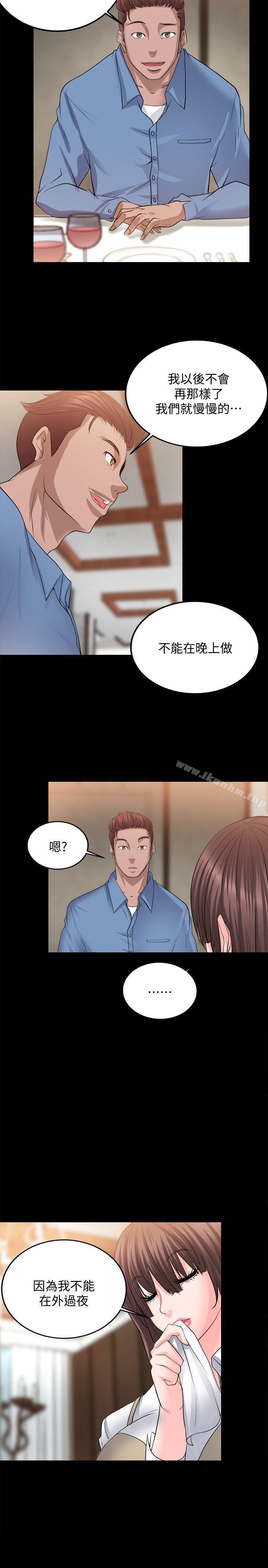 觸不到的她 在线观看 第10話 漫画图片27