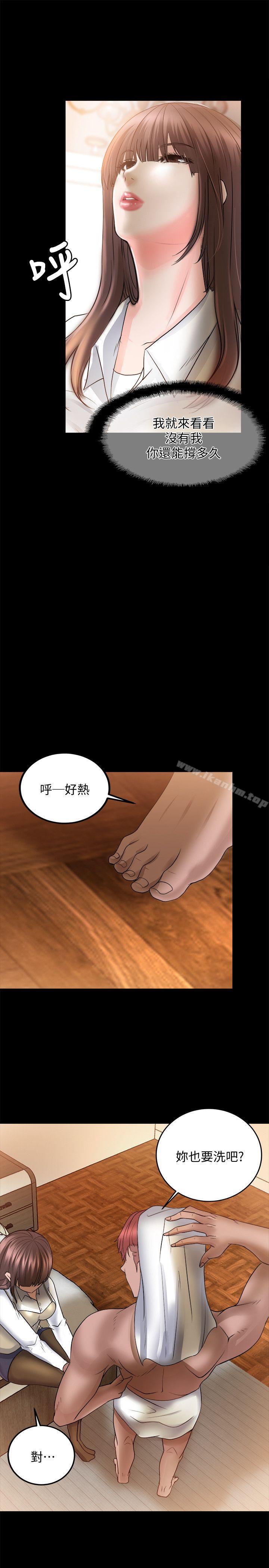 觸不到的她 在线观看 第10話 漫画图片32