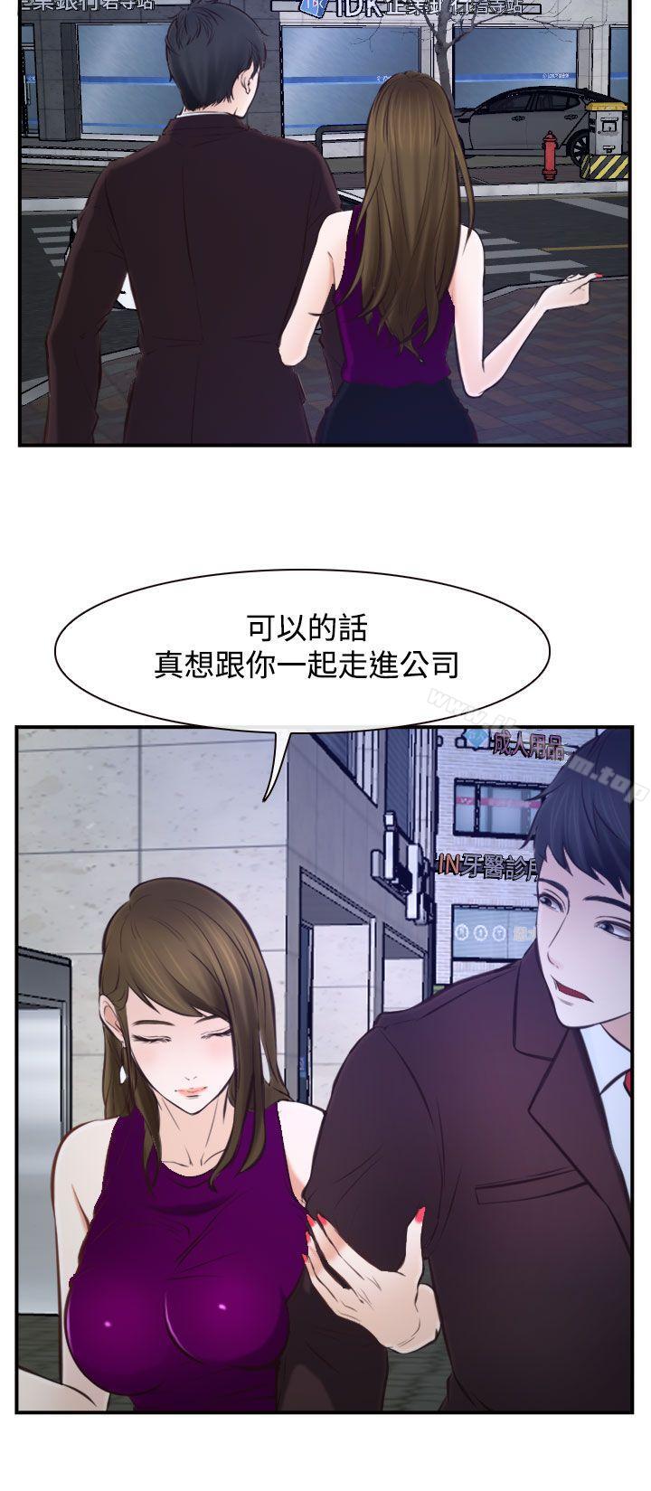 漫画韩国 他與她   - 立即阅读 第16話第21漫画图片