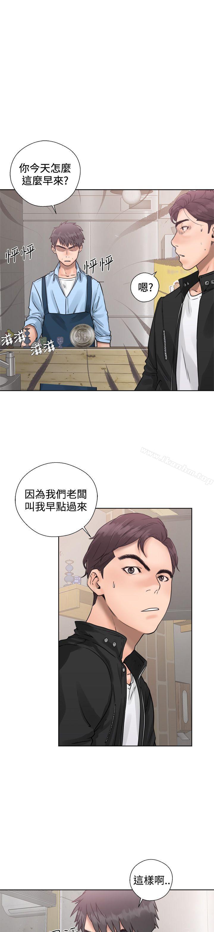 青春:逆齡小鮮肉 在线观看 第3話 漫画图片5