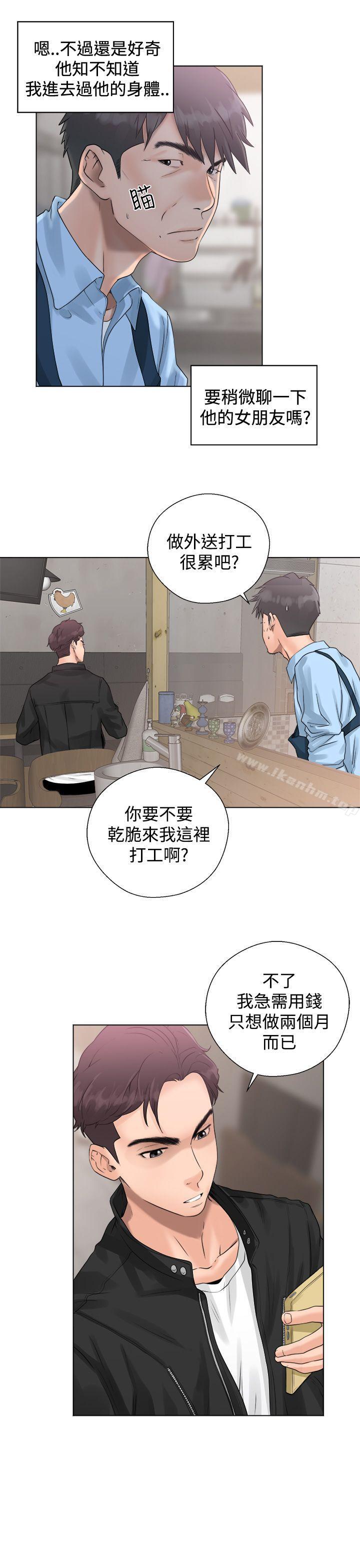 青春:逆齡小鮮肉 在线观看 第3話 漫画图片7