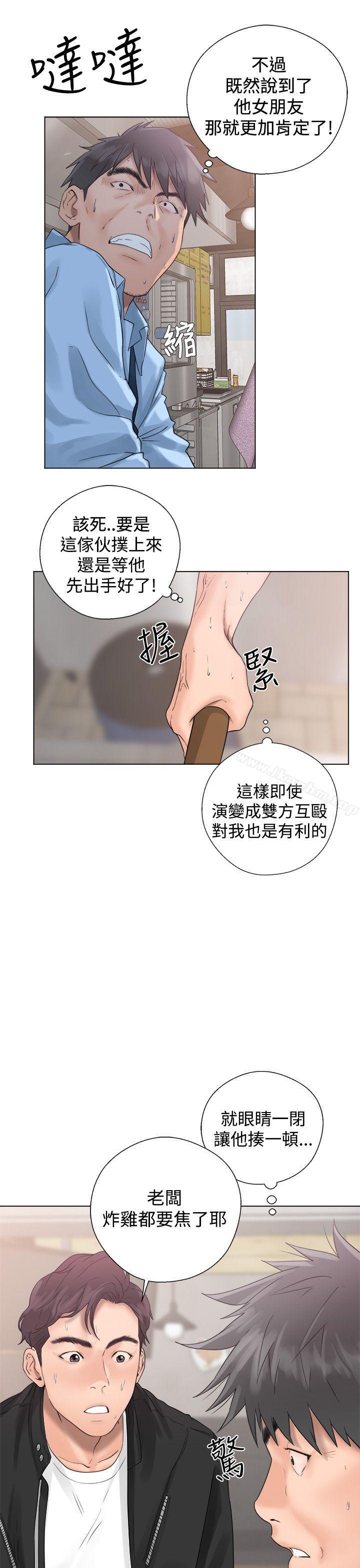 青春:逆齡小鮮肉 在线观看 第3話 漫画图片11