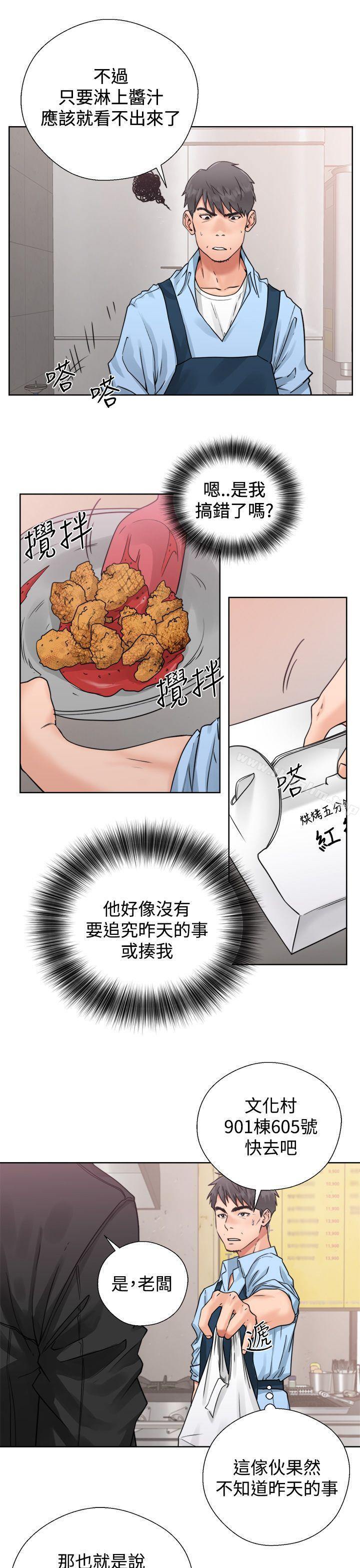 青春:逆齡小鮮肉漫画 免费阅读 第3话 15.jpg