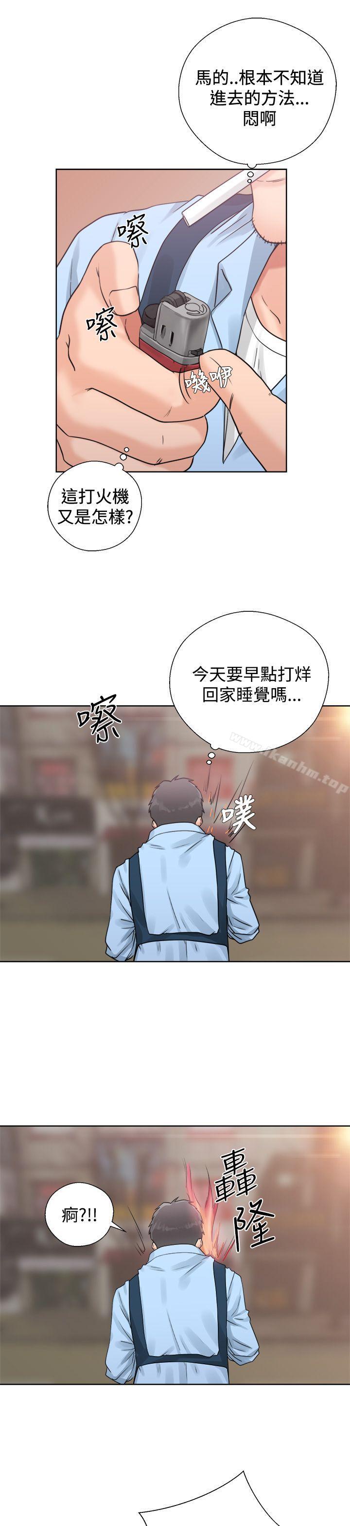 青春:逆齡小鮮肉 在线观看 第3話 漫画图片17