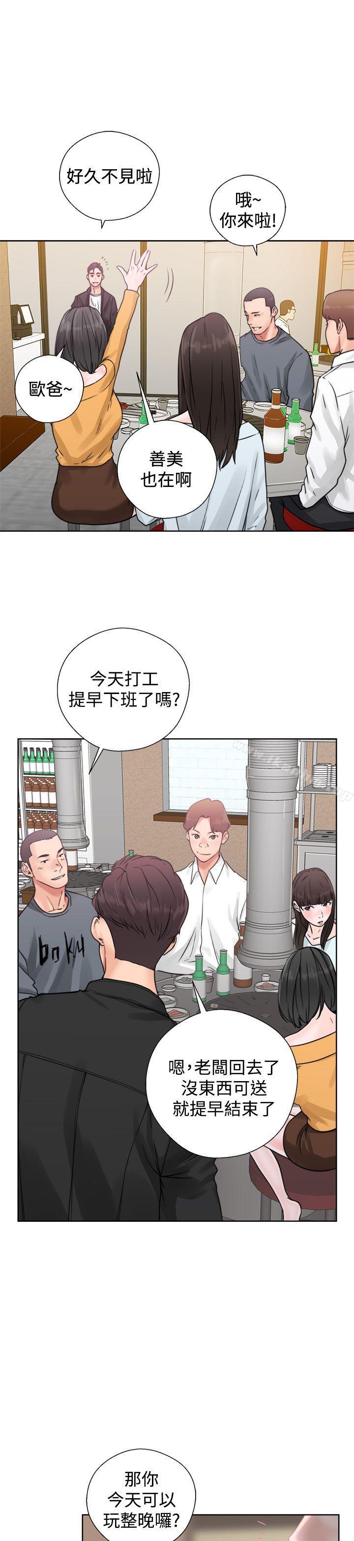 青春:逆齡小鮮肉 在线观看 第3話 漫画图片25