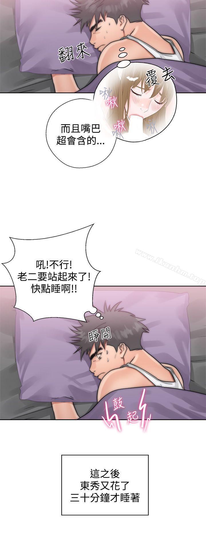 青春:逆齡小鮮肉 在线观看 第3話 漫画图片46