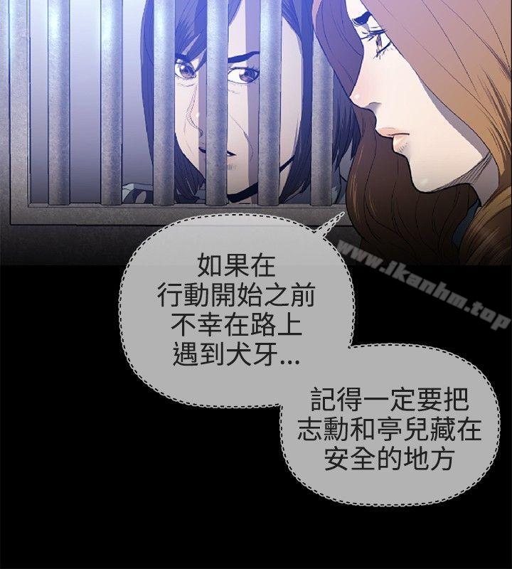 漫画韩国 花冠: 無法盛開的花   - 立即阅读 花冠: 無法盛開的花 最終話第12漫画图片