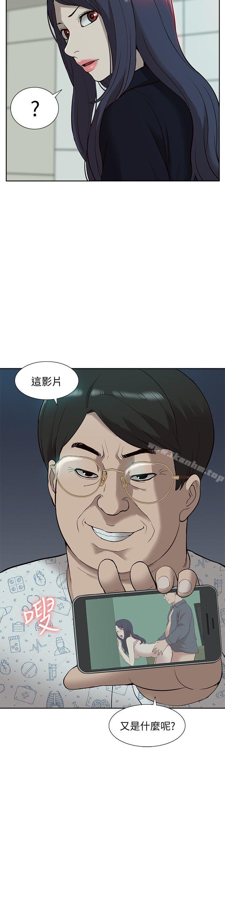 漫画韩国 我的M屬性學姐   - 立即阅读 第41話-脫離金教授魔掌的方法第2漫画图片