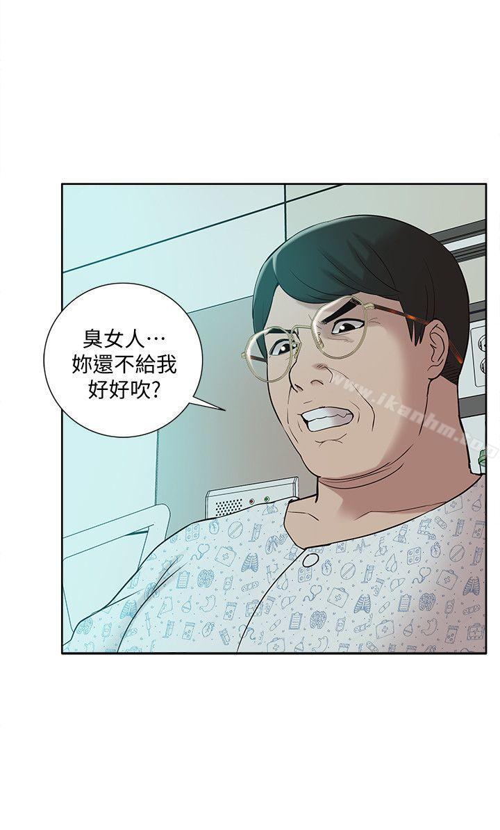 漫画韩国 我的M屬性學姐   - 立即阅读 第41話-脫離金教授魔掌的方法第10漫画图片