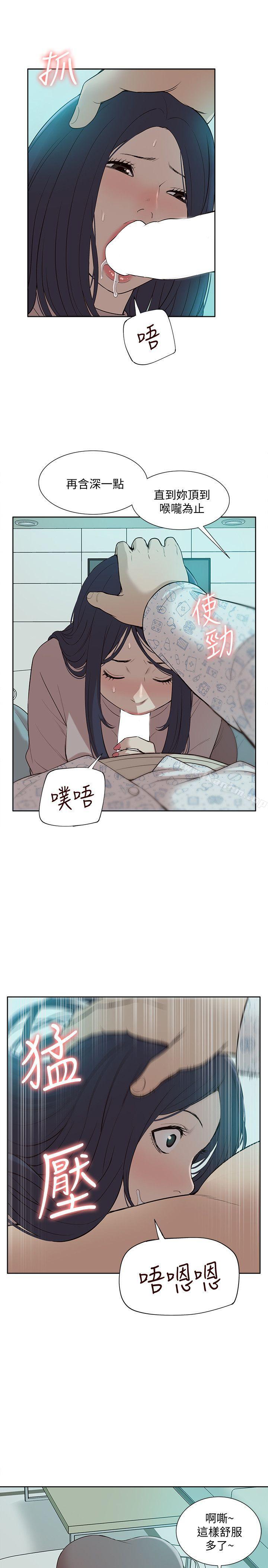 我的M屬性學姐 在线观看 第41話-脫離金教授魔掌的方法 漫画图片11