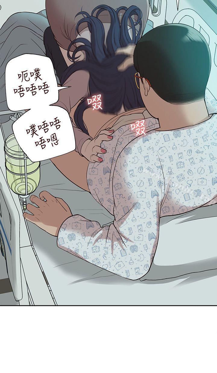 漫画韩国 我的M屬性學姐   - 立即阅读 第41話-脫離金教授魔掌的方法第12漫画图片