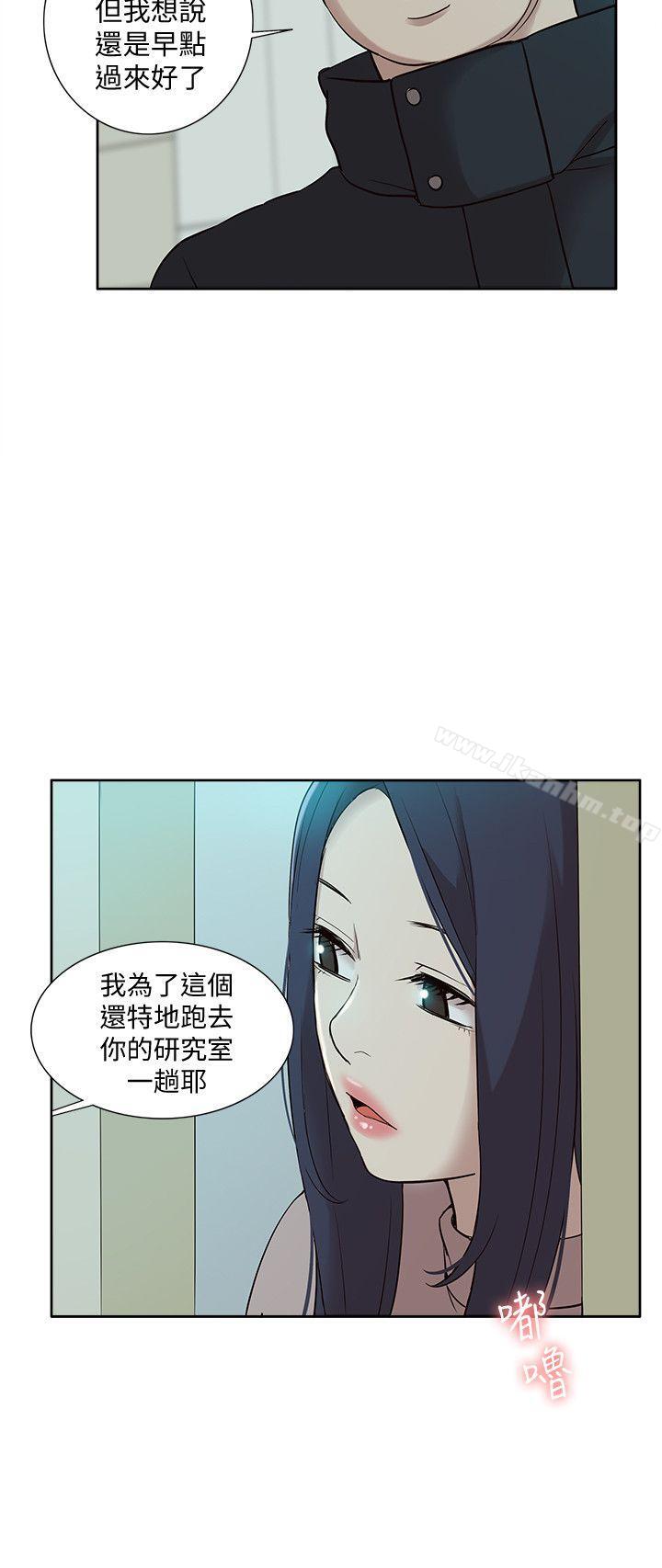 我的M屬性學姐 在线观看 第41話-脫離金教授魔掌的方法 漫画图片18