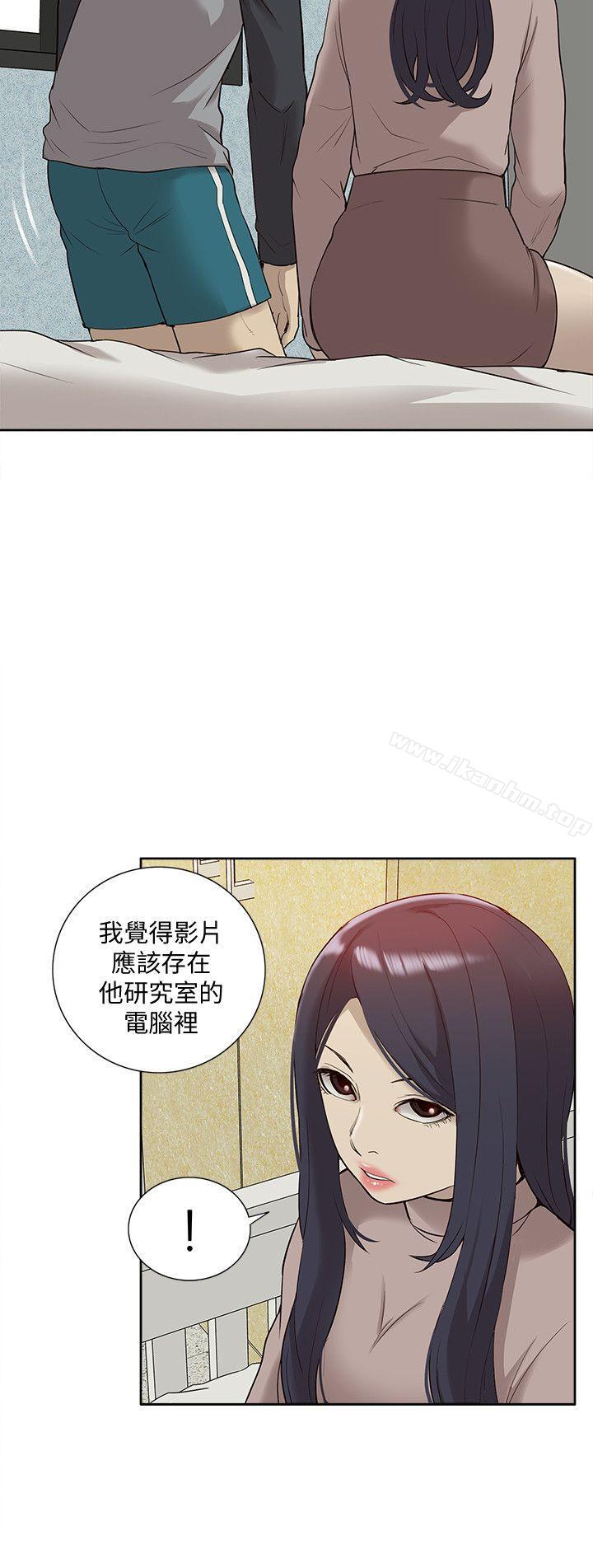 漫画韩国 我的M屬性學姐   - 立即阅读 第41話-脫離金教授魔掌的方法第26漫画图片