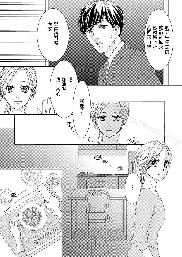 韩漫H漫画 一旦保险套被上司咬住两人距离0.01mm  - 点击阅读 第44话 6