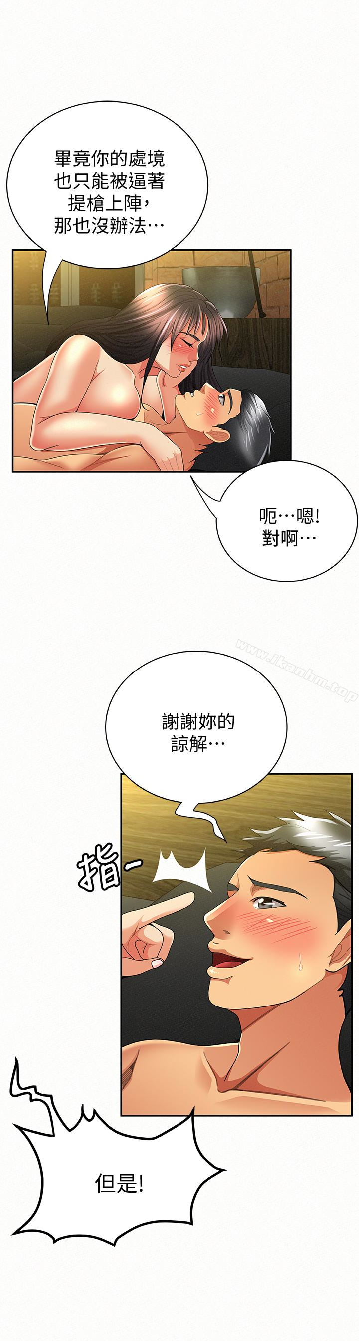 漫画韩国 報告夫人   - 立即阅读 第39話-夫人房間傳出的呻吟聲第13漫画图片