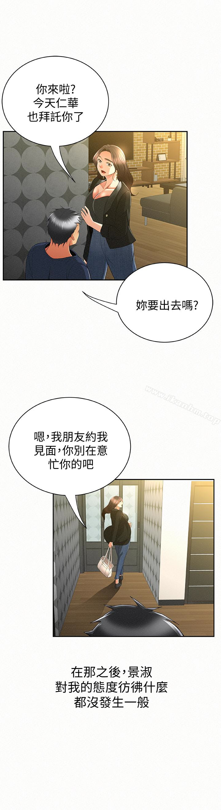 漫画韩国 報告夫人   - 立即阅读 第39話-夫人房間傳出的呻吟聲第17漫画图片