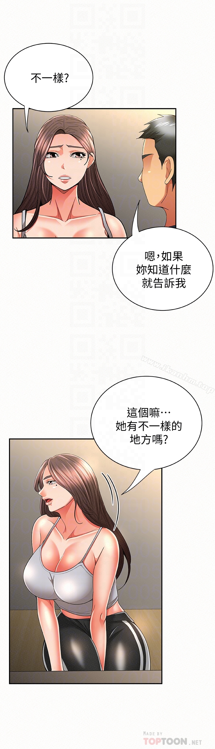 漫画韩国 報告夫人   - 立即阅读 第39話-夫人房間傳出的呻吟聲第23漫画图片