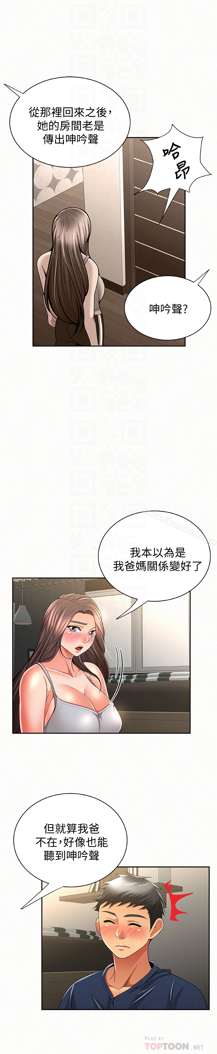 漫画韩国 報告夫人   - 立即阅读 第39話-夫人房間傳出的呻吟聲第25漫画图片