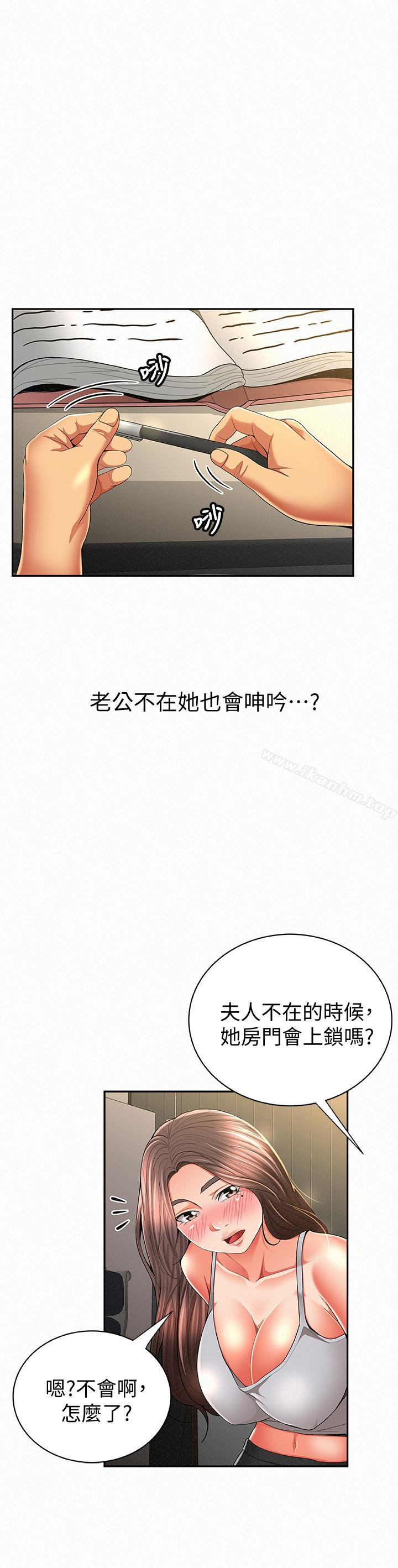 韩漫H漫画 报告夫人  - 点击阅读 第39话-夫人房间传出的呻吟声 26