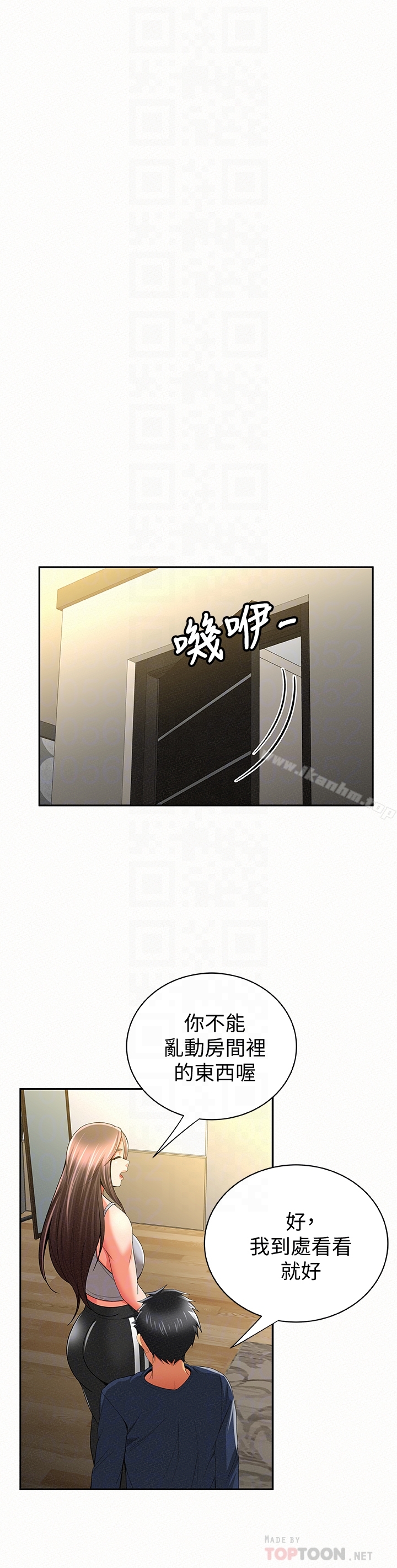 報告夫人 在线观看 第39話-夫人房間傳出的呻吟聲 漫画图片27