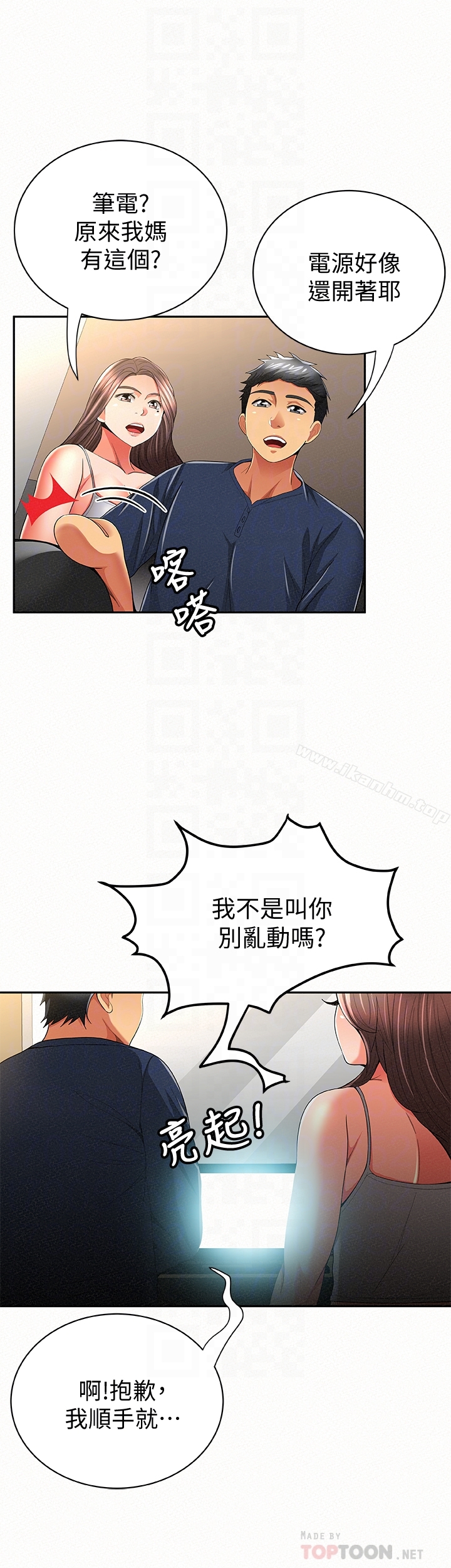 漫画韩国 報告夫人   - 立即阅读 第39話-夫人房間傳出的呻吟聲第29漫画图片