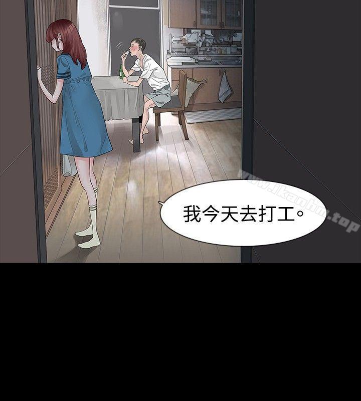 玩火漫画 免费阅读 第19话 6.jpg