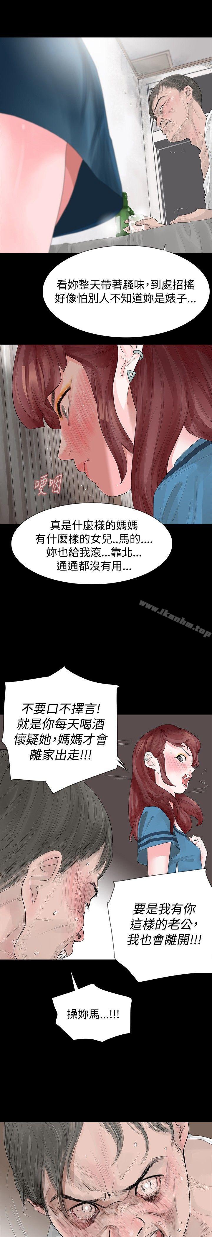 玩火漫画 免费阅读 第19话 7.jpg