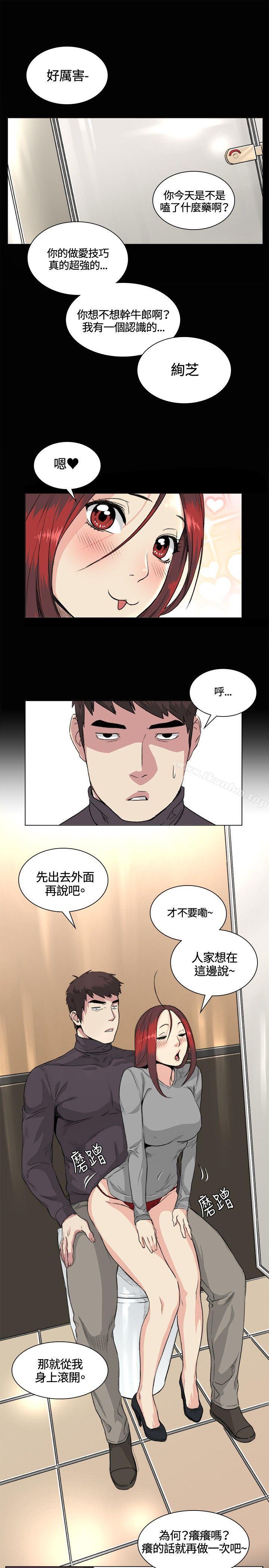 韩漫H漫画 偶然  - 点击阅读 第33话 11