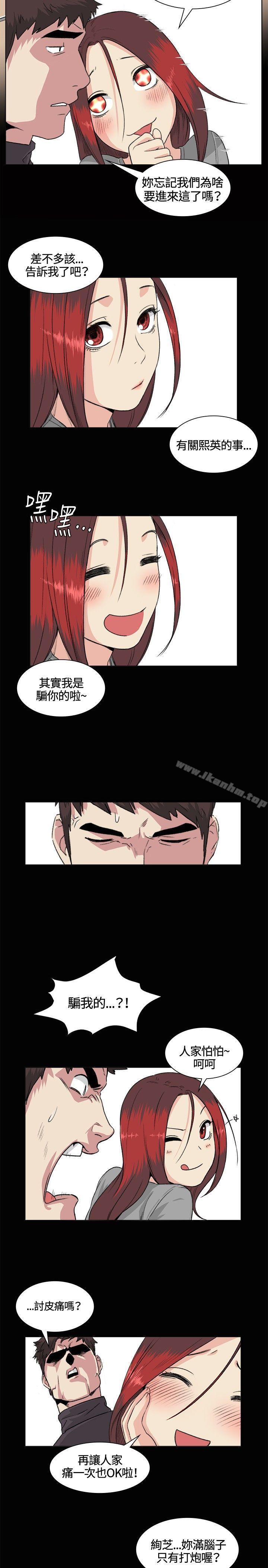 偶然漫画 免费阅读 第33话 12.jpg