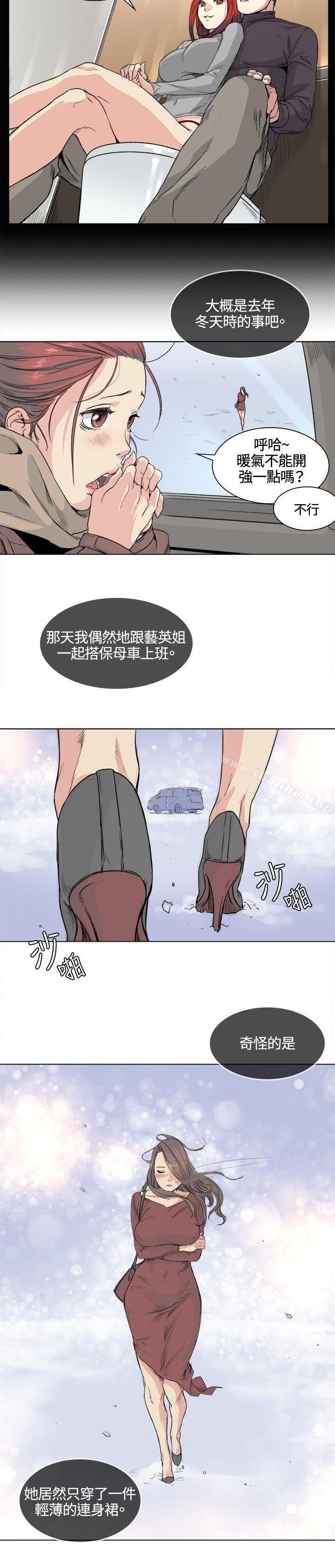 偶然 在线观看 第33話 漫画图片15