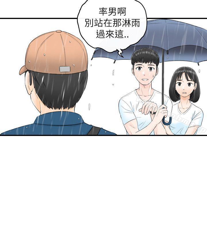 韩漫H漫画 坏男人  - 点击阅读 第17话 4