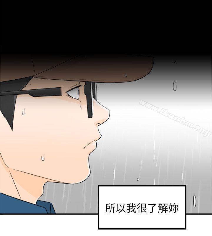 韩漫H漫画 坏男人  - 点击阅读 第17话 10