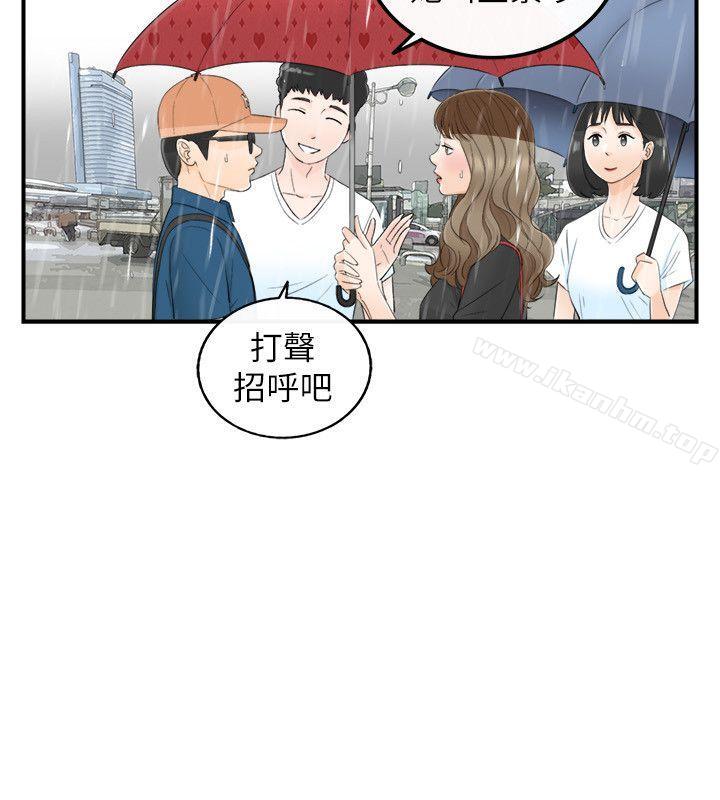 壞男人 在线观看 第17話 漫画图片12