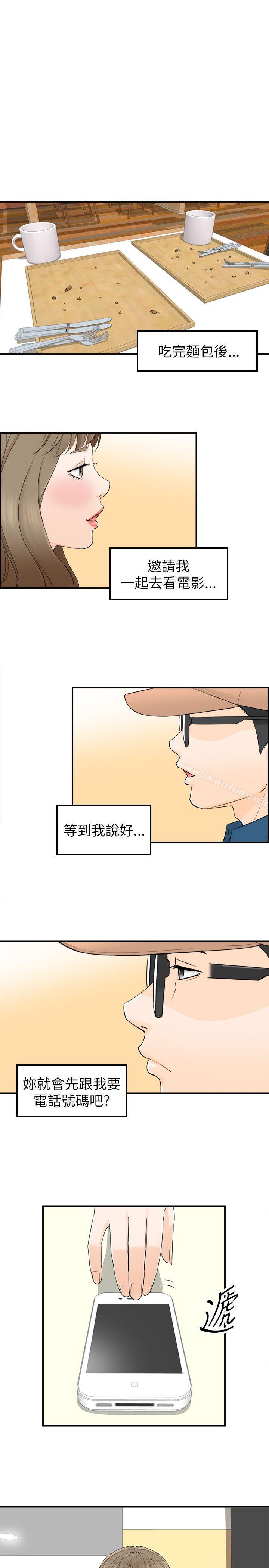 壞男人 在线观看 第17話 漫画图片21