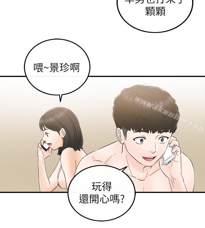 漫画韩国 壞男人   - 立即阅读 第17話第26漫画图片