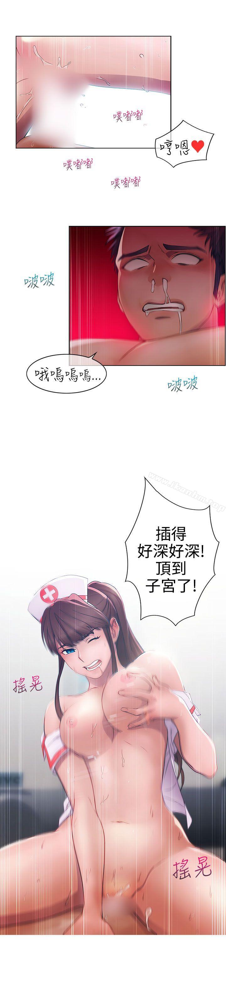 淑女花苑 在线观看 第1話 漫画图片9