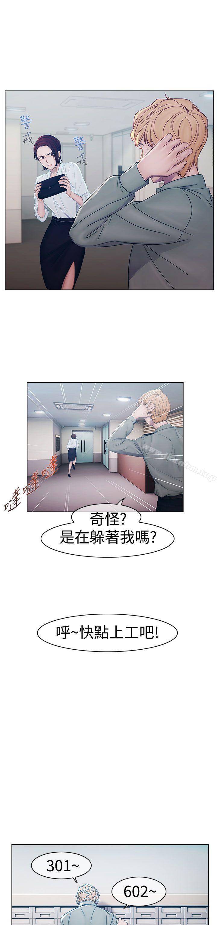 漫画韩国 淑女花苑   - 立即阅读 第1話第20漫画图片