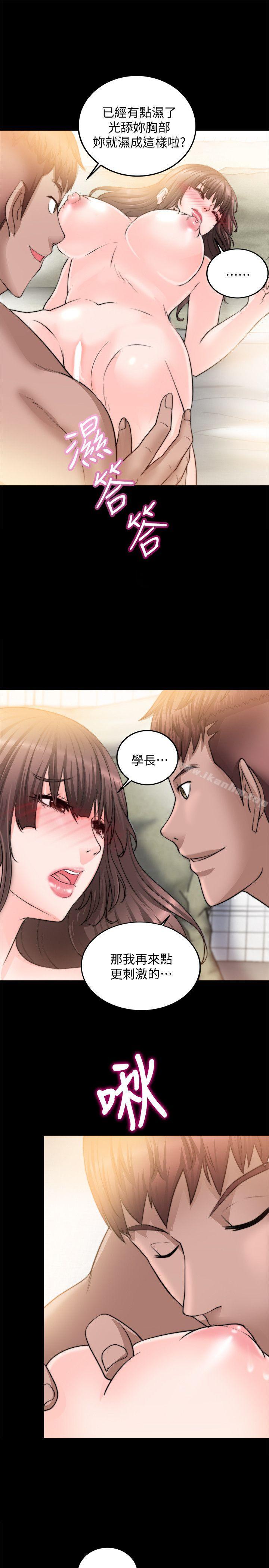 觸不到的她 在线观看 第11話 漫画图片16