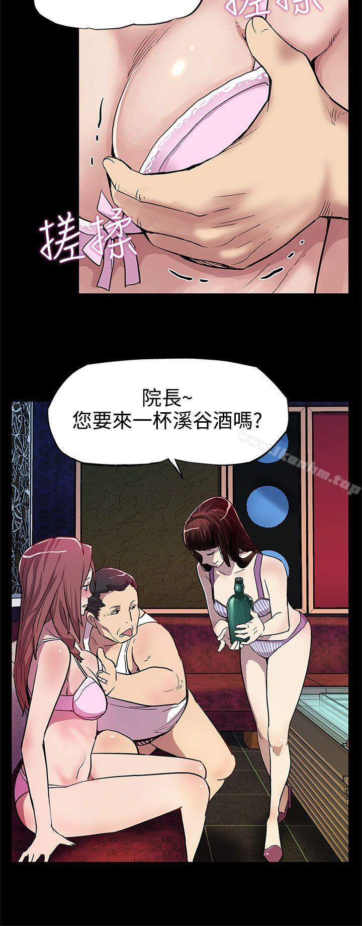 Mom cafe 在线观看 第6話-Mom Cafe的贊助商 漫画图片12