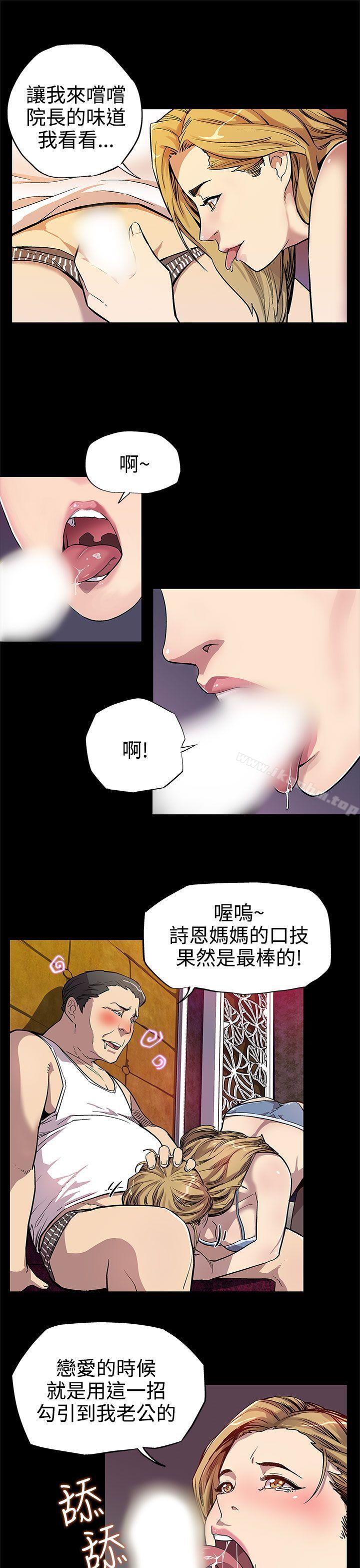 漫画韩国 Mom cafe   - 立即阅读 第6話-Mom Cafe的贊助商第15漫画图片