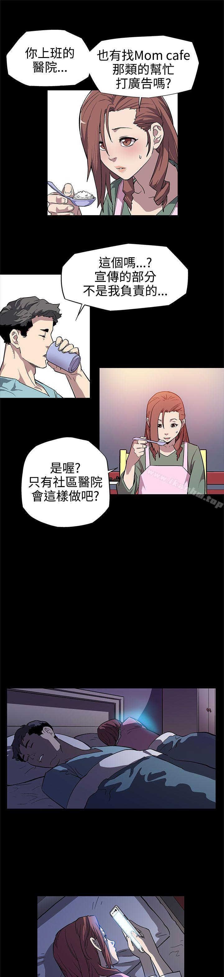 韩漫H漫画 Mom cafe  - 点击阅读 第6话-Mom Cafe的赞助商 25