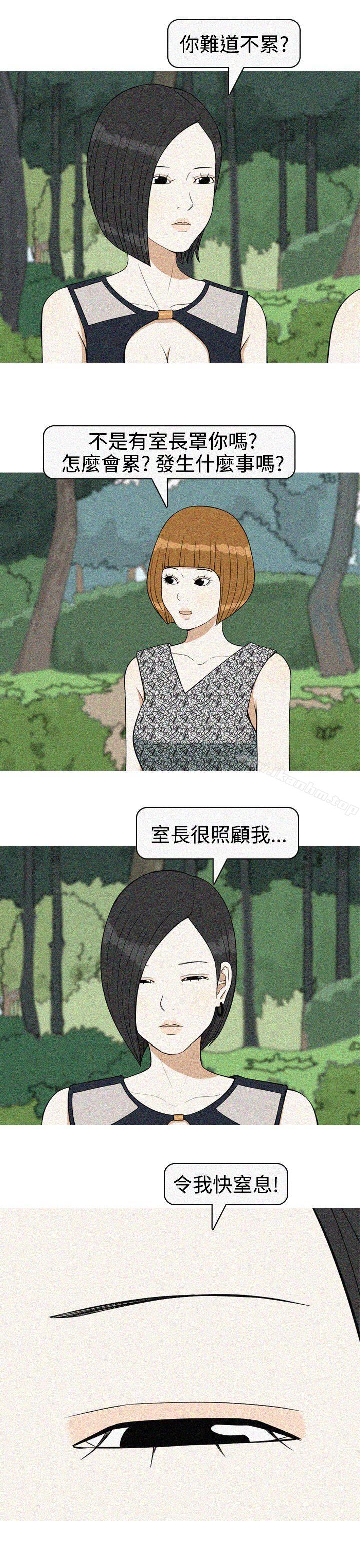 美人花坊 在线观看 美人花坊 最終話 漫画图片3