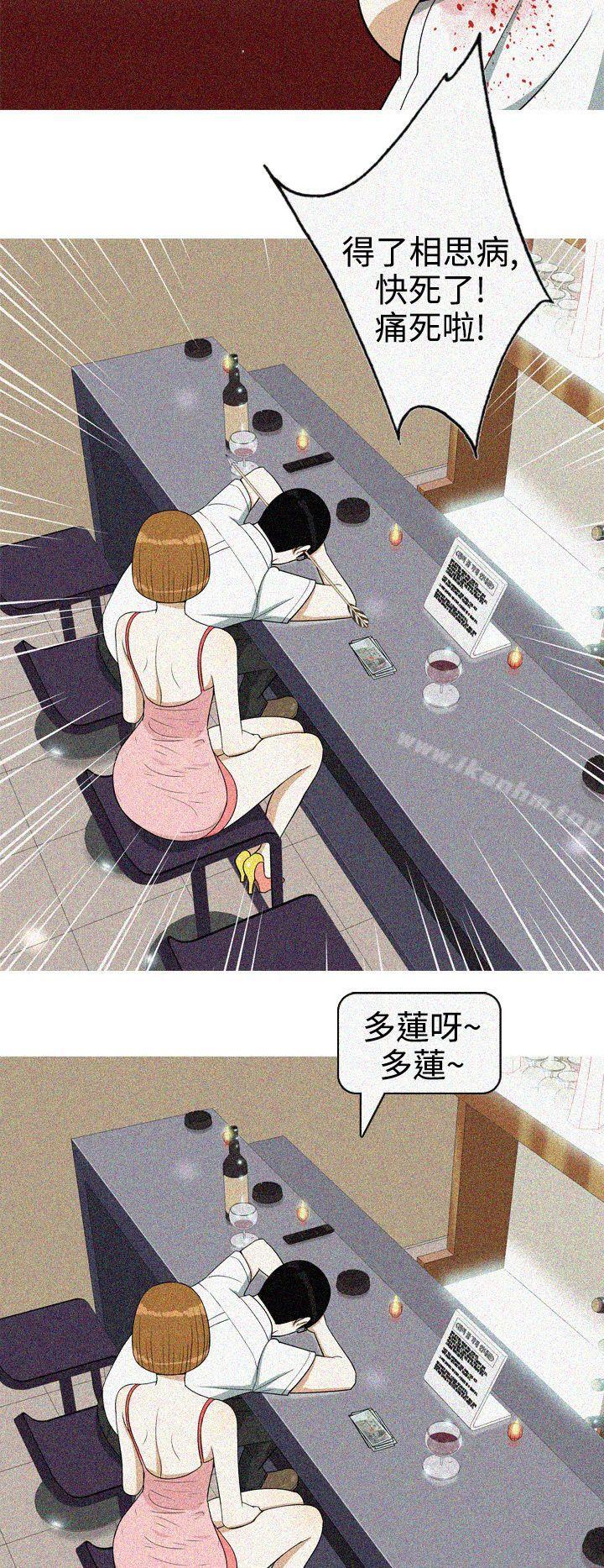 漫画韩国 美人花坊   - 立即阅读 美人花坊 最終話第8漫画图片